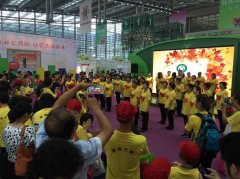  爱康中心参加第四届中国公益慈善交流展示情况 